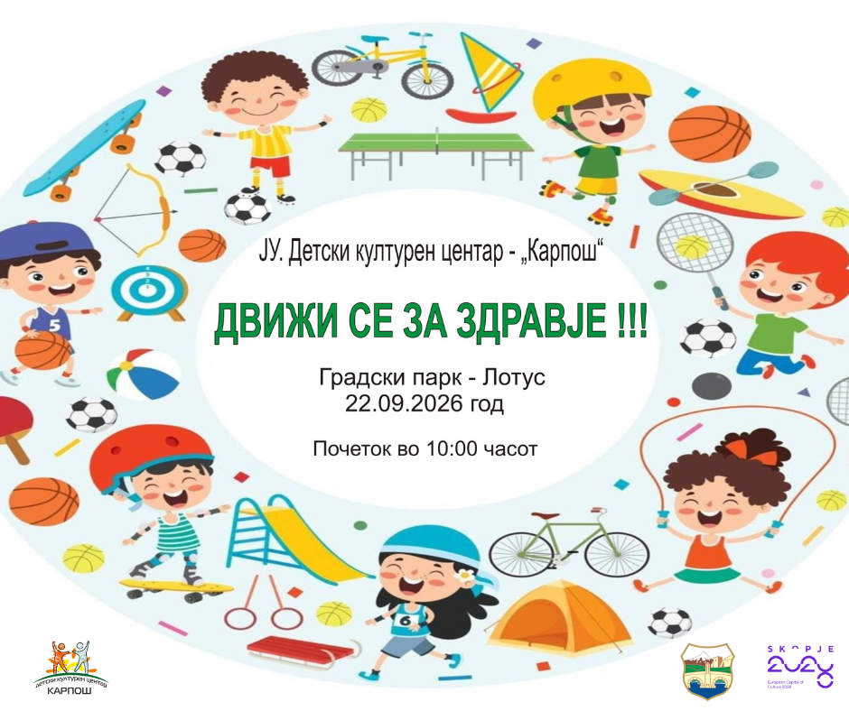 DVII SE ZA ZDRAVJE2026