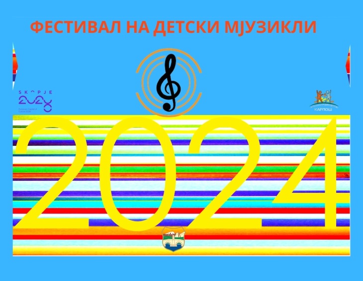 FestivalNaDetskiMjuzikli2024