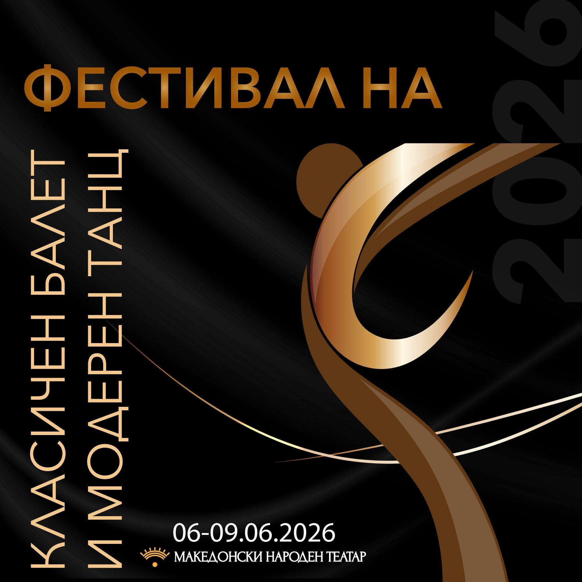 2026 BALET MODEREN TANC TEKST