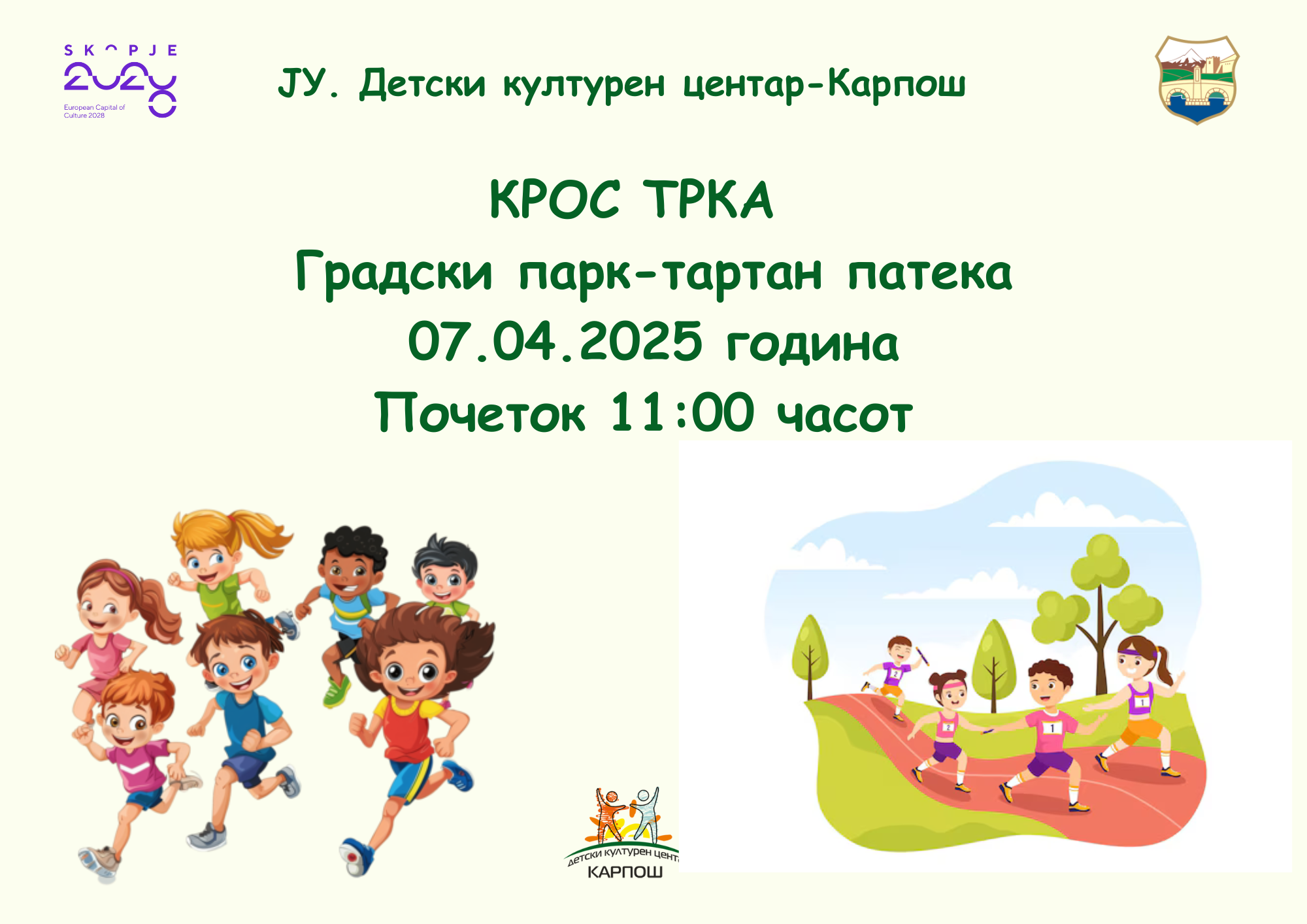 2025 KROS TRKA