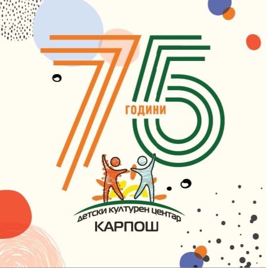 75 GODINI JUBILEJ