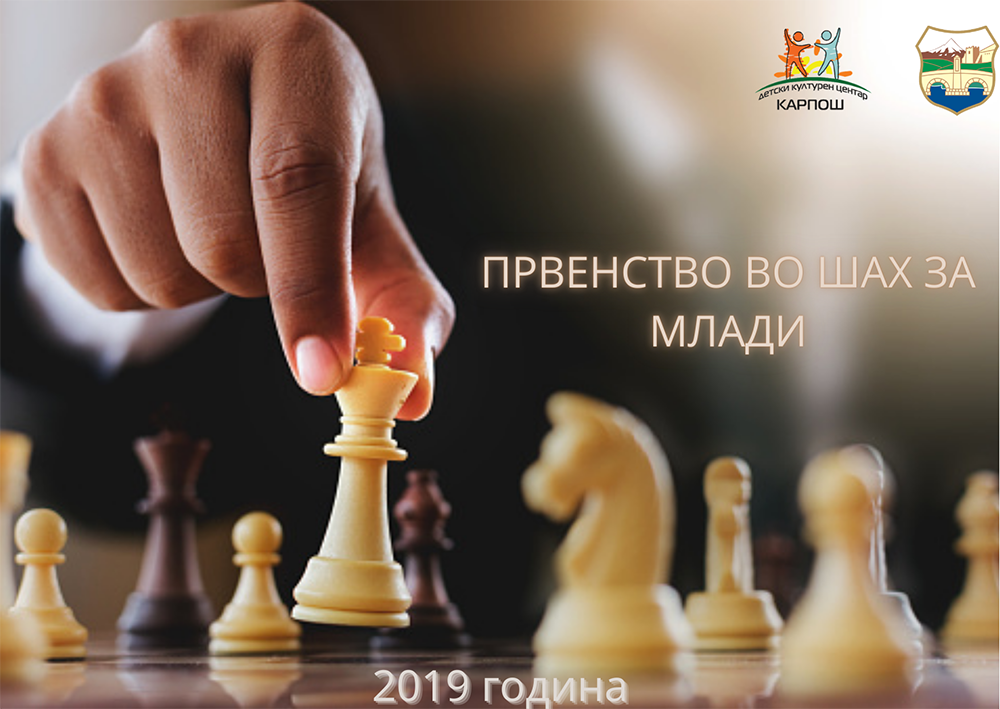 2019 PRVENSTVO SAH